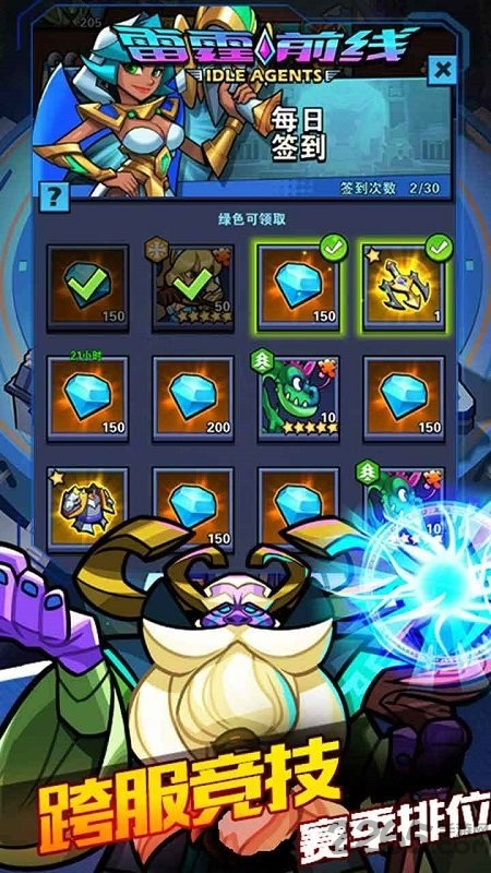 雷霆前线bt版游戏截图5