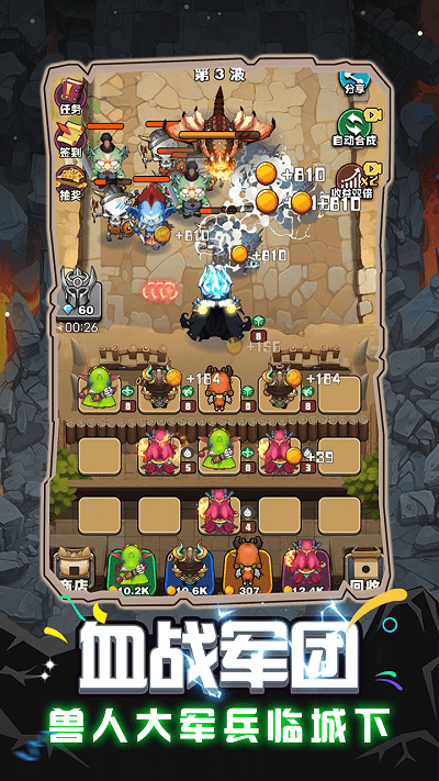 魔兽英雄远征手游游戏截图4