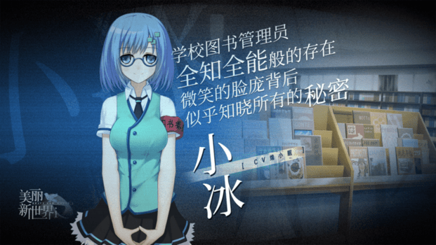 美丽新世界i游戏游戏截图4