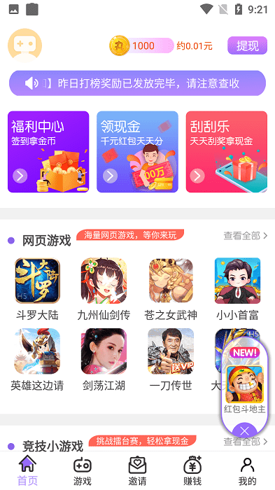 3316电丸游戏盒子游戏截图2