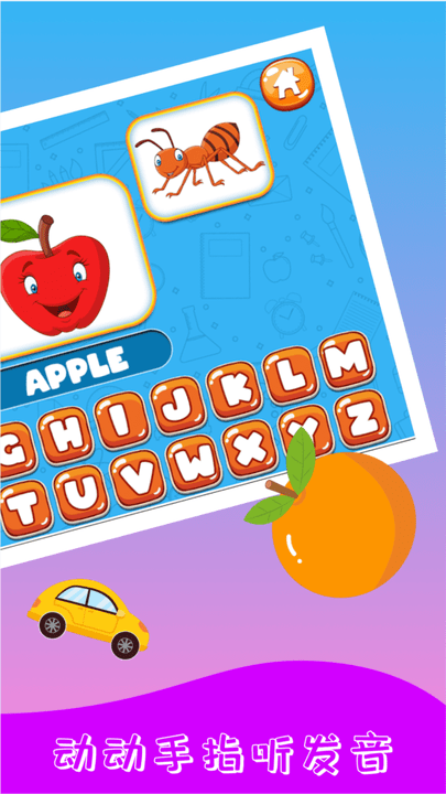 儿童早教学颜色形状游戏游戏截图2