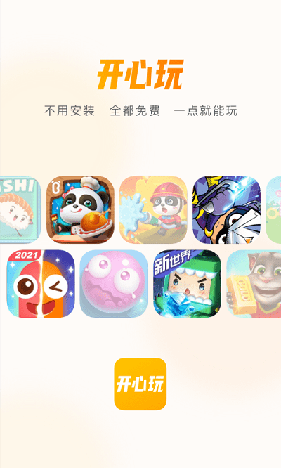 绅士游戏助手app游戏截图4