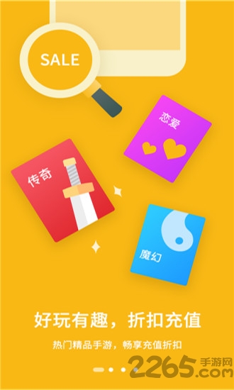 233游戏盒子最新版本游戏截图4