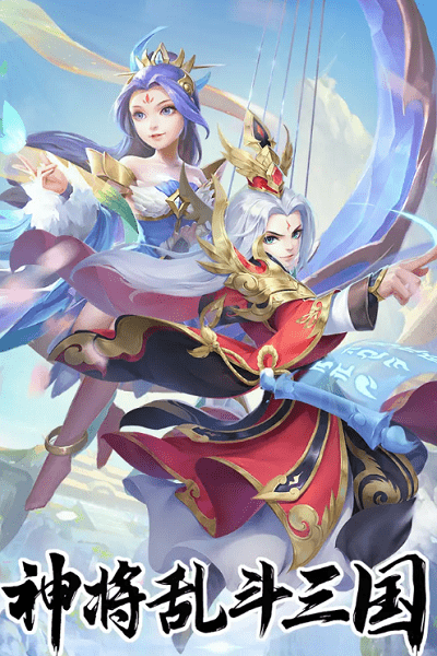 神将乱斗三国最新版游戏截图1