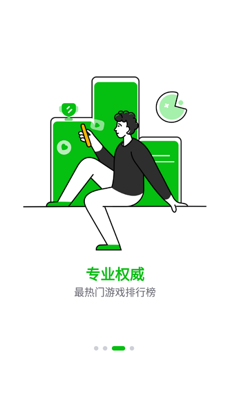 7233游戏盒官方正版游戏截图1