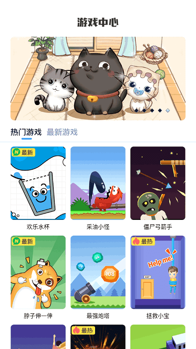 小玩子游戏大全online手机版游戏截图4