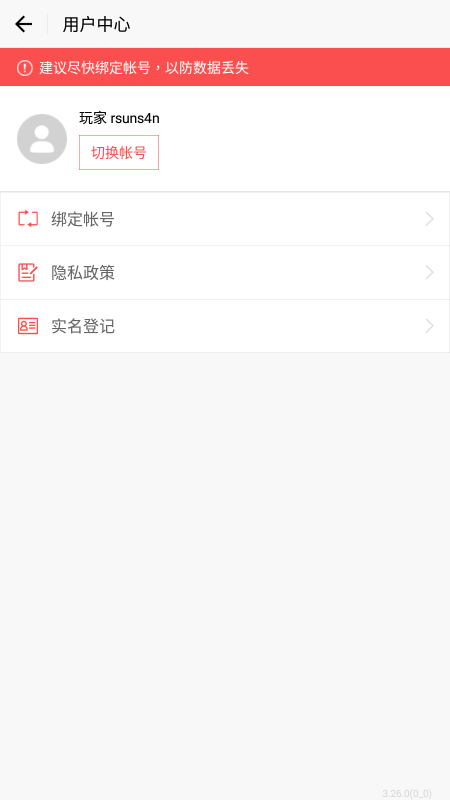 天书锁妄录手游游戏截图1