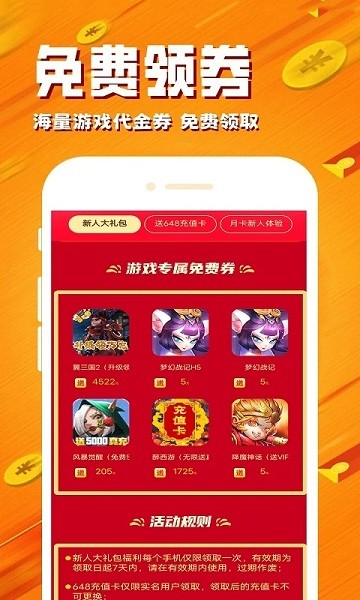 btgame手游盒子(改名bt手游社)游戏截图3
