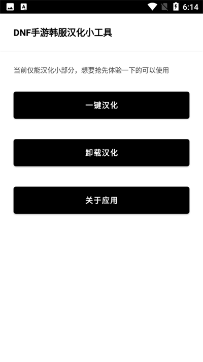 韩服dnf汉化工具游戏截图2