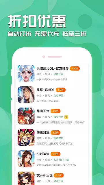 魔域手游助手app-游戏截图4
