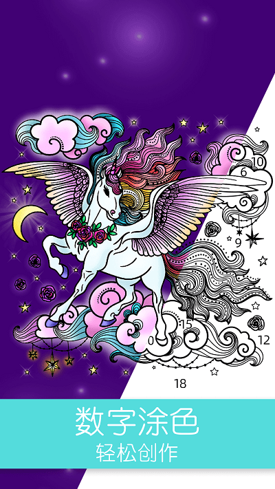 开心涂色书手机版-游戏截图3