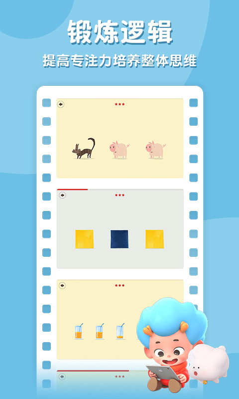 飞特找不同最新版游戏截图1