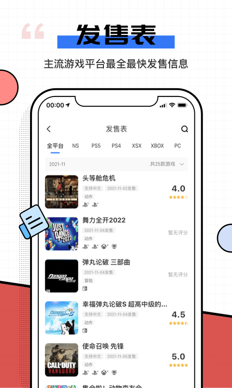 电玩巴士psp游戏库官方版游戏截图1