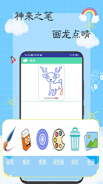 公主画画日记手游游戏截图2