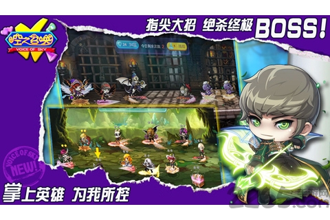 空之召唤手机游戏游戏截图3