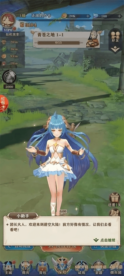 s级悬赏令手游游戏截图2