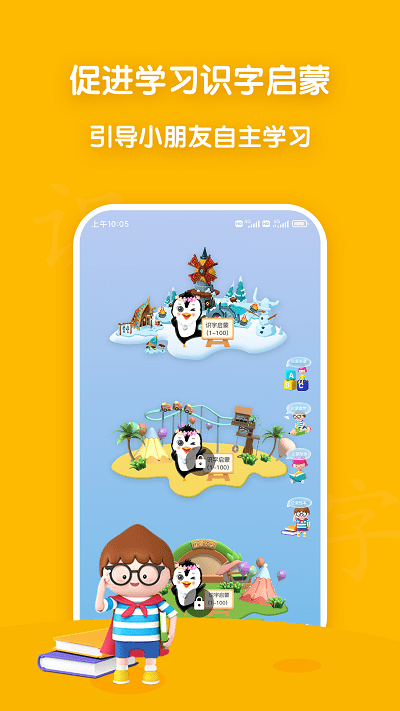 蜗买单官方版游戏截图3