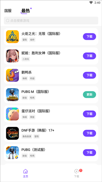 奇迹盒子app游戏截图1