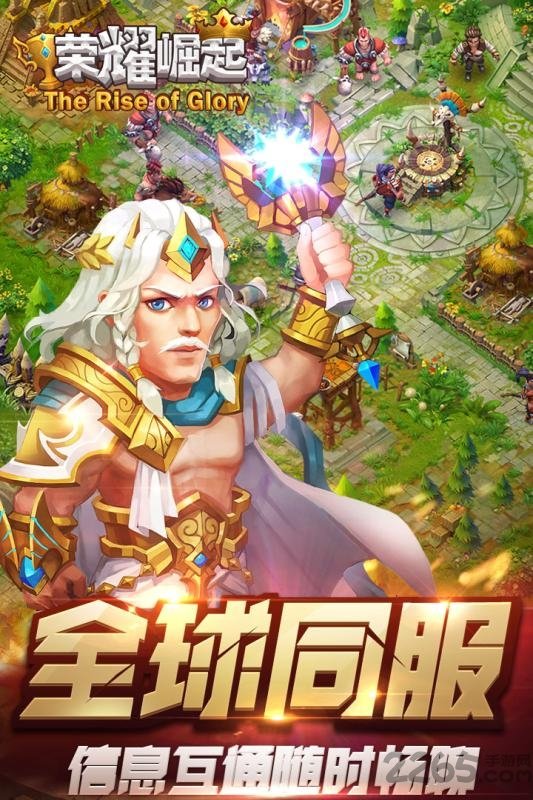 荣耀崛起变态版游戏截图4