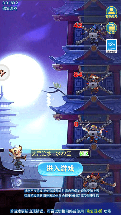 镇妖塔顶王之战最新版游戏截图1