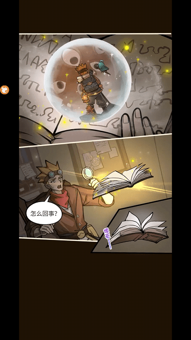 龙与少年游戏游戏截图4