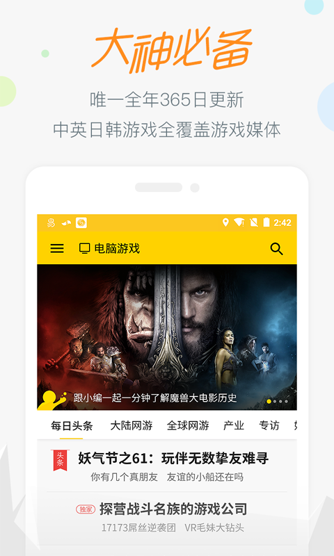 17173游戏交易平台官方手机版游戏截图1