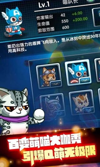 全民喵星人最新版游戏截图1