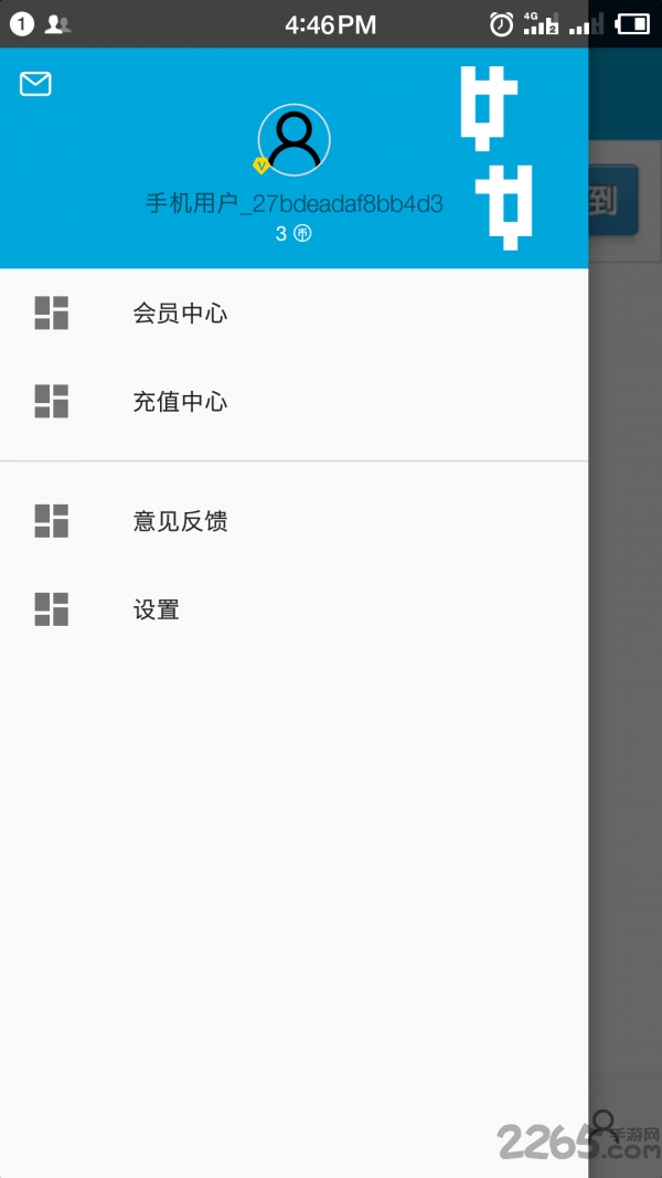 一步助手手机版游戏截图2