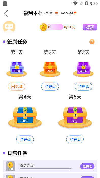 3316电丸游戏盒子游戏截图1