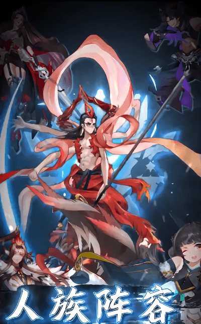 太乙封神手游游戏截图2