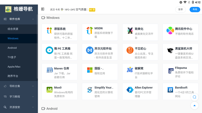 搬运工(az)app游戏截图2