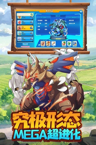 火龙冲官方版-游戏截图2