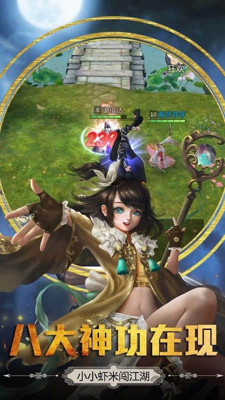 果盘六道2手游游戏截图1