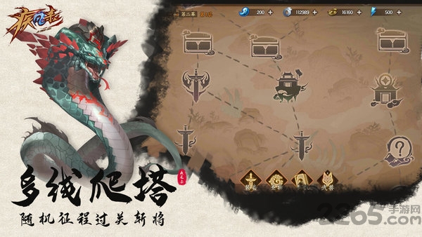 疾风杀正式版游戏截图2