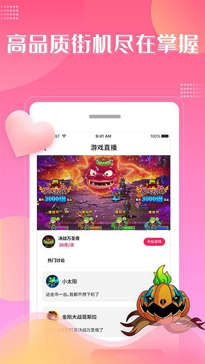大魔玩app-游戏截图3