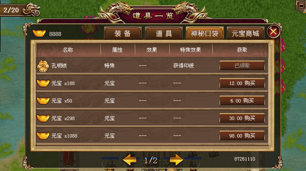 东吴霸王传最新版本游戏截图3