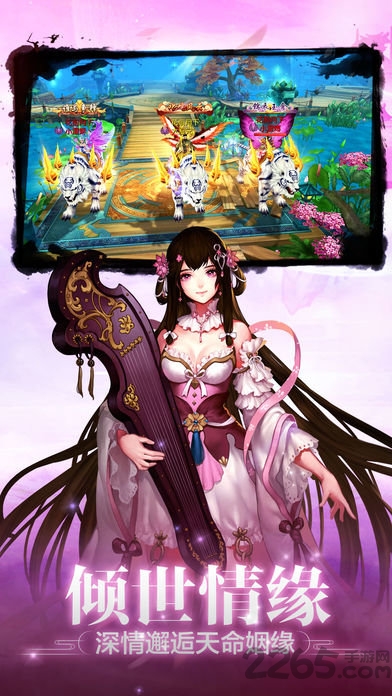 不朽仙途果盘手机版-游戏截图1