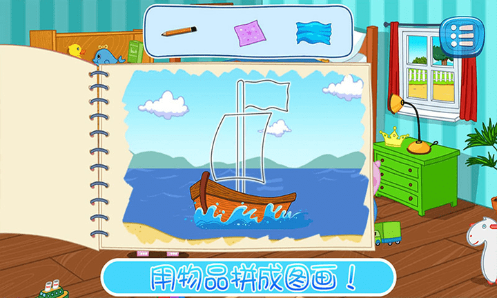 我爱上幼儿园最新版游戏截图3