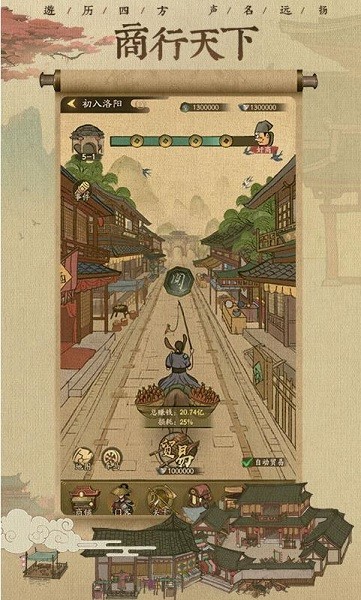 我赚钱贼溜官方版游戏截图3