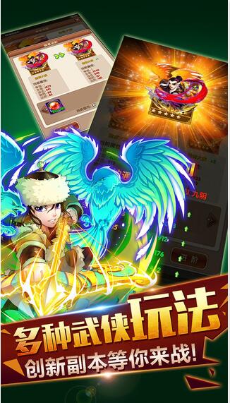 仗剑江湖游戏游戏截图5