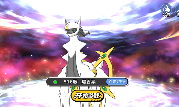 口袋精灵复刻最新版游戏截图2