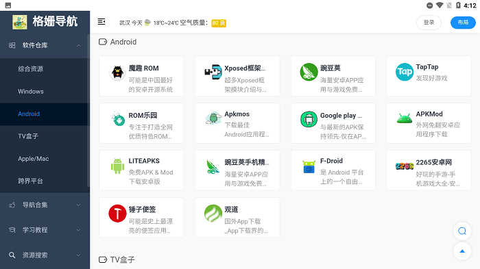 搬运工(az)app游戏截图3