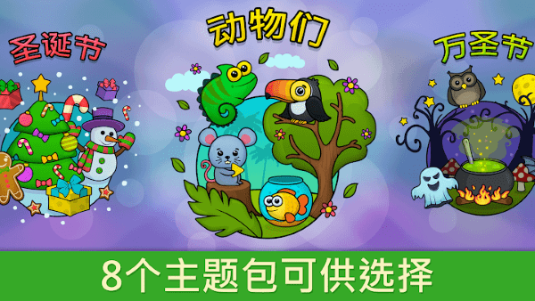 bimiboo逻辑儿童教育游戏游戏截图2