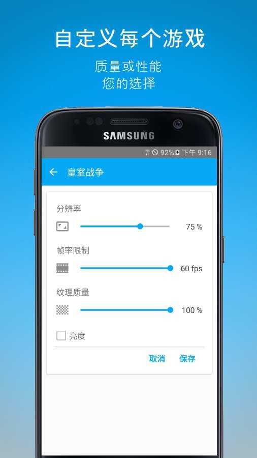 三星game tuner 通用版apk(游戏调节器)游戏截图1