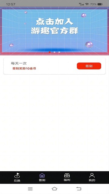 游趣盒子游戏官方版游戏截图2
