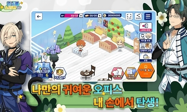 偶像梦幻祭2韩服手机版游戏截图4