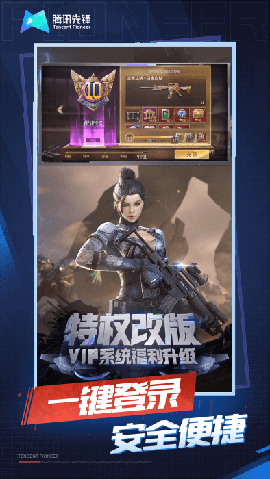 穿越火线云游戏官方最新版游戏截图3