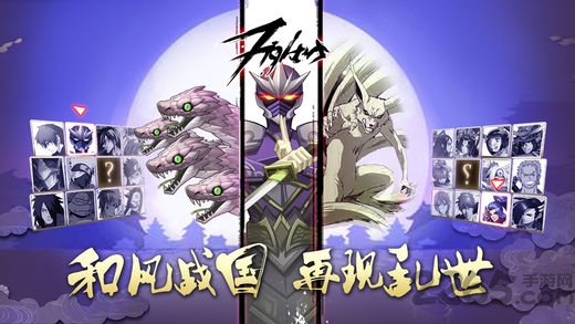 忍者荣耀九游版游戏截图1