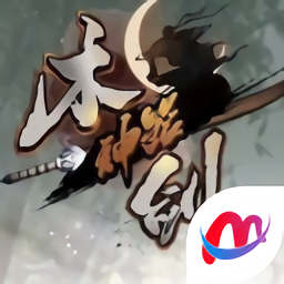 木剑神器传奇官方版