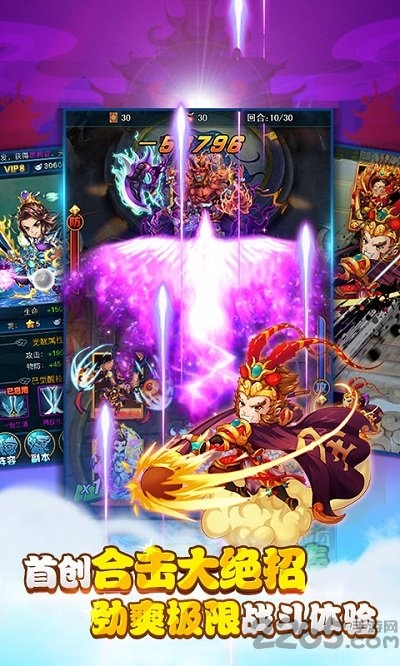 梦幻东游记手游游戏截图1